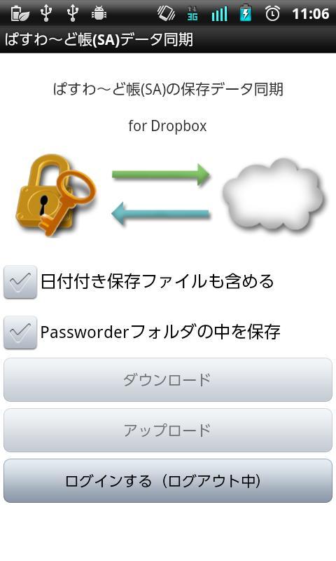 PasswordBook(SA)DataSyncer