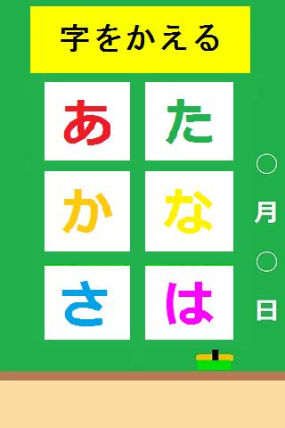 Japanese education for baby!
