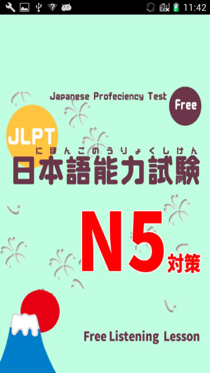 JLPT N5 Listening Training