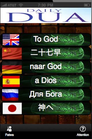 Muslim remembrance of morning