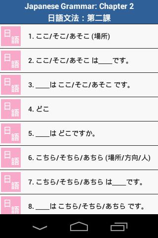 Japanese Grammar 2