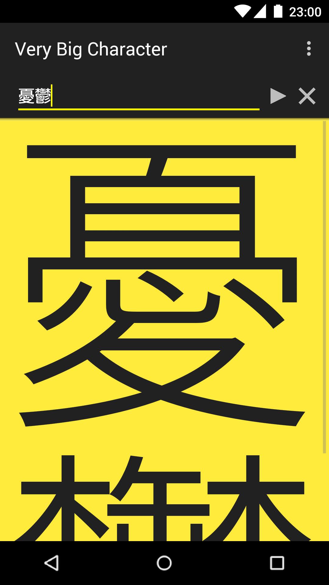 Very Big Character FREE